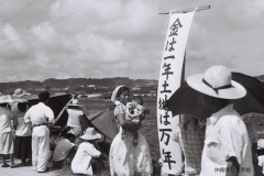 伊佐浜土地接収 伊佐浜土地接収